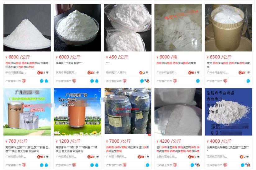 减肥违禁药西布曲明,这种减肥毒药请务必敬而远之