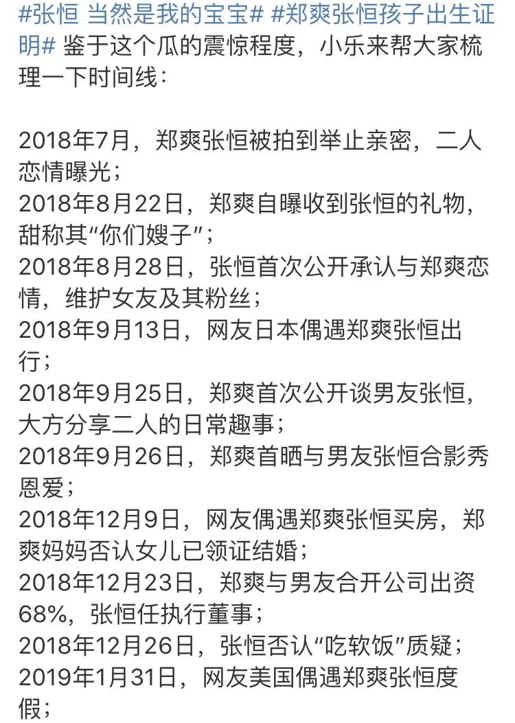 Prada等多个品牌官宣与郑爽解约：终止合作关系