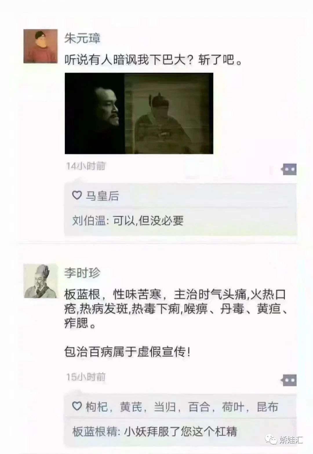 假如古人也有朋友圈搞笑视频 (如果古人也发搞笑朋友圈)