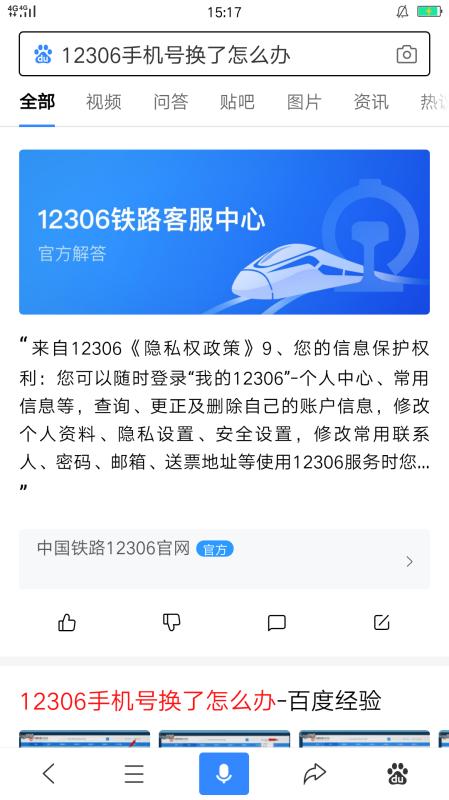 春运12306官方回应票的问题,12306为方便春运新增什么功能