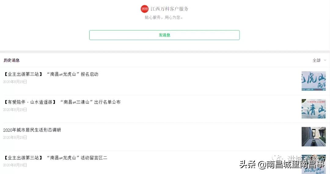 南昌万科楼盘倒塌事件,南昌万科四季都会