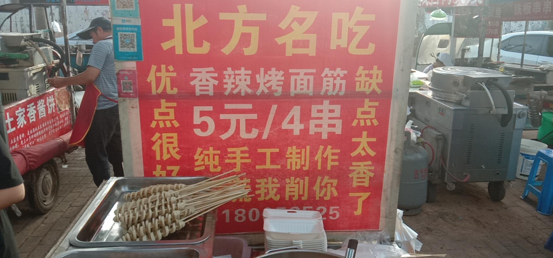 烤面筋卖2元一串成本大概多少,烤面筋月入8万小吃生意