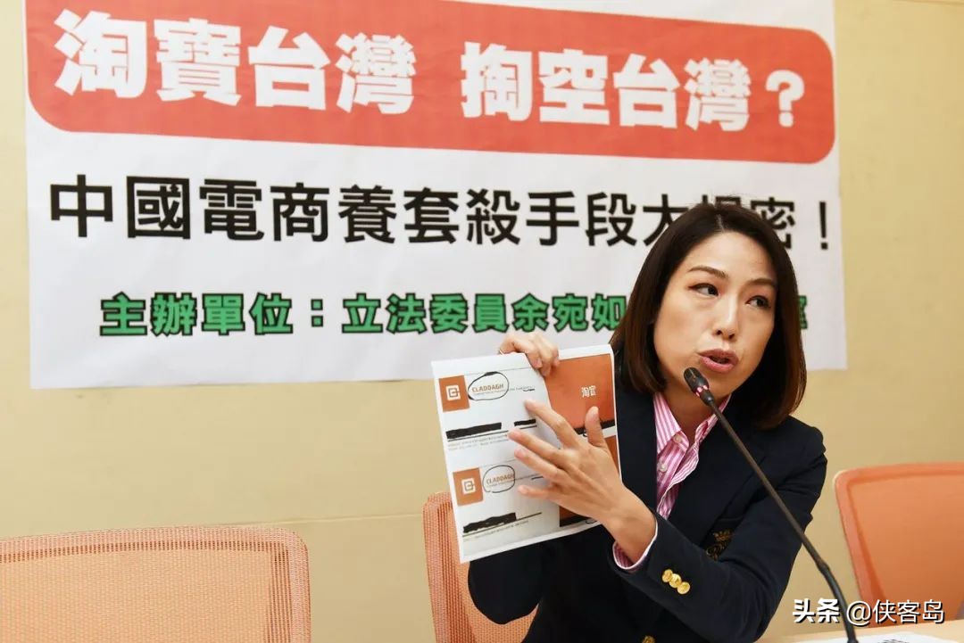 侠客岛：驱逐“淘宝台湾”，*进党民**咋就这么怕陆资？
