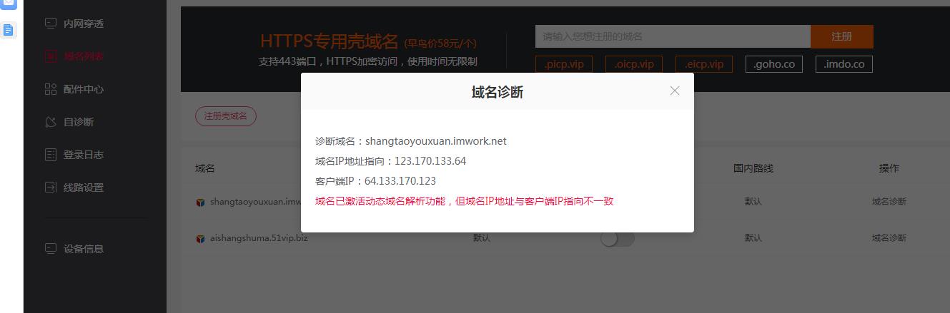 黑群晖域名解析教程,黑群晖怎么使用域名