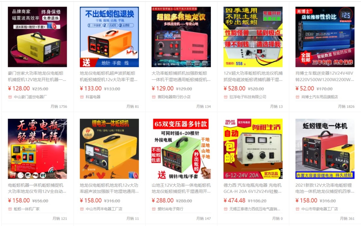 为啥电蚯蚓屡禁不止,电蚯蚓为什么危害环境