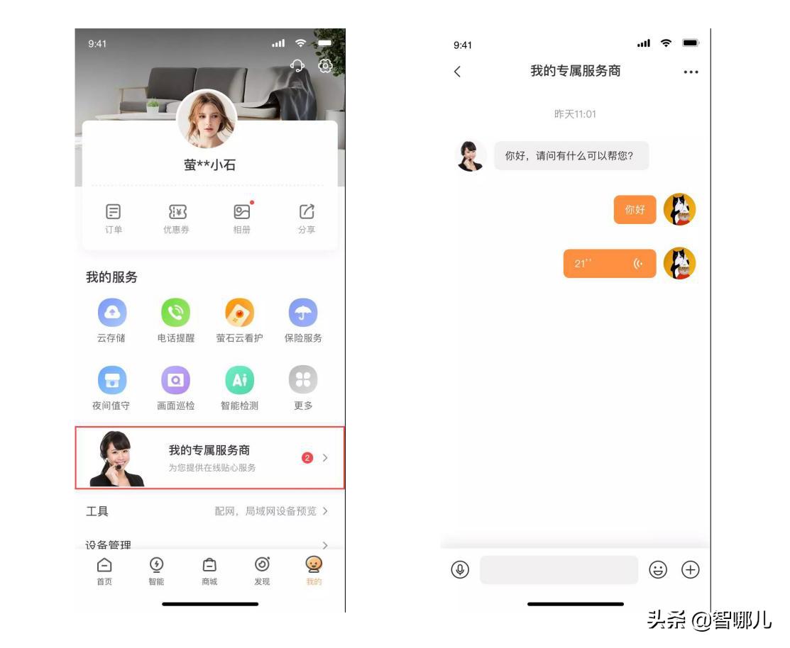 萤石云视频手机app视频回放,萤石云视频如何关掉智能识别