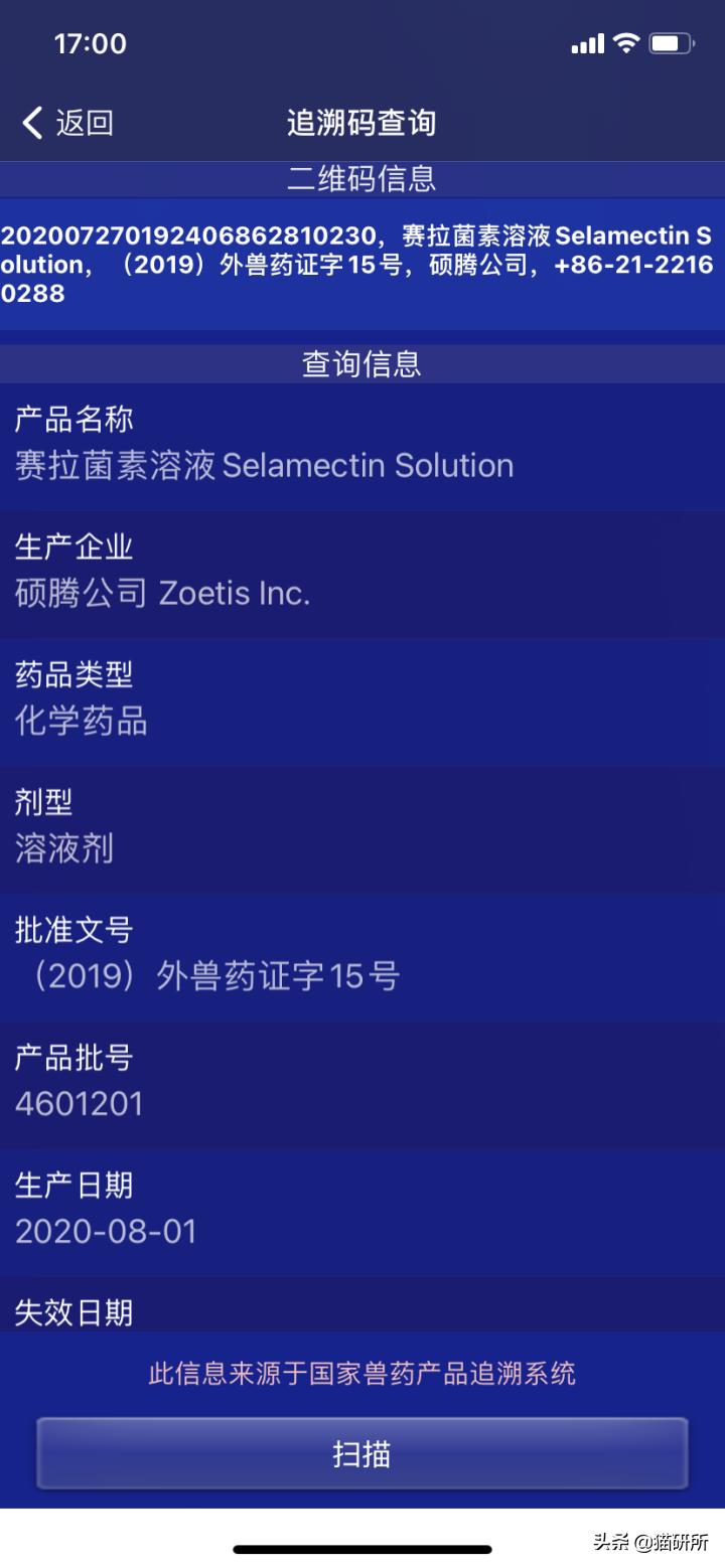 辨别兽药真假,如何辨别真假兽药视频教程