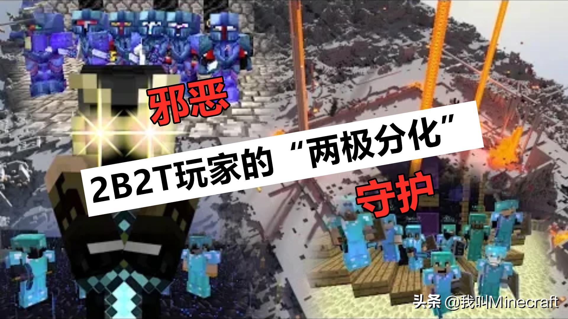 我的世界2b2t的服务器号码是多少,我的世界2b2t服务器诞生