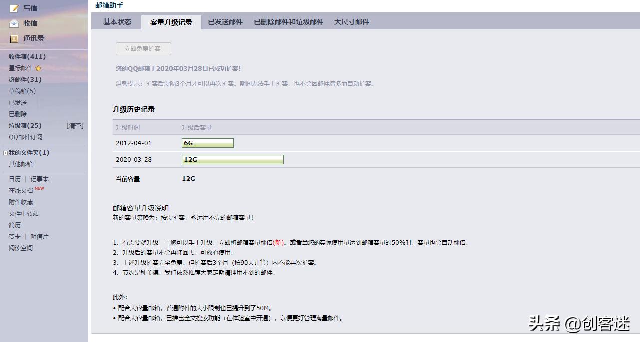 手机qq邮箱空间不够无法添加附件,qq邮箱免费扩容