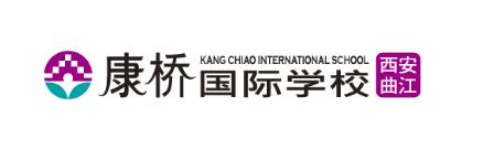 康桥国际学校西安采访,西安康桥国际学校课堂