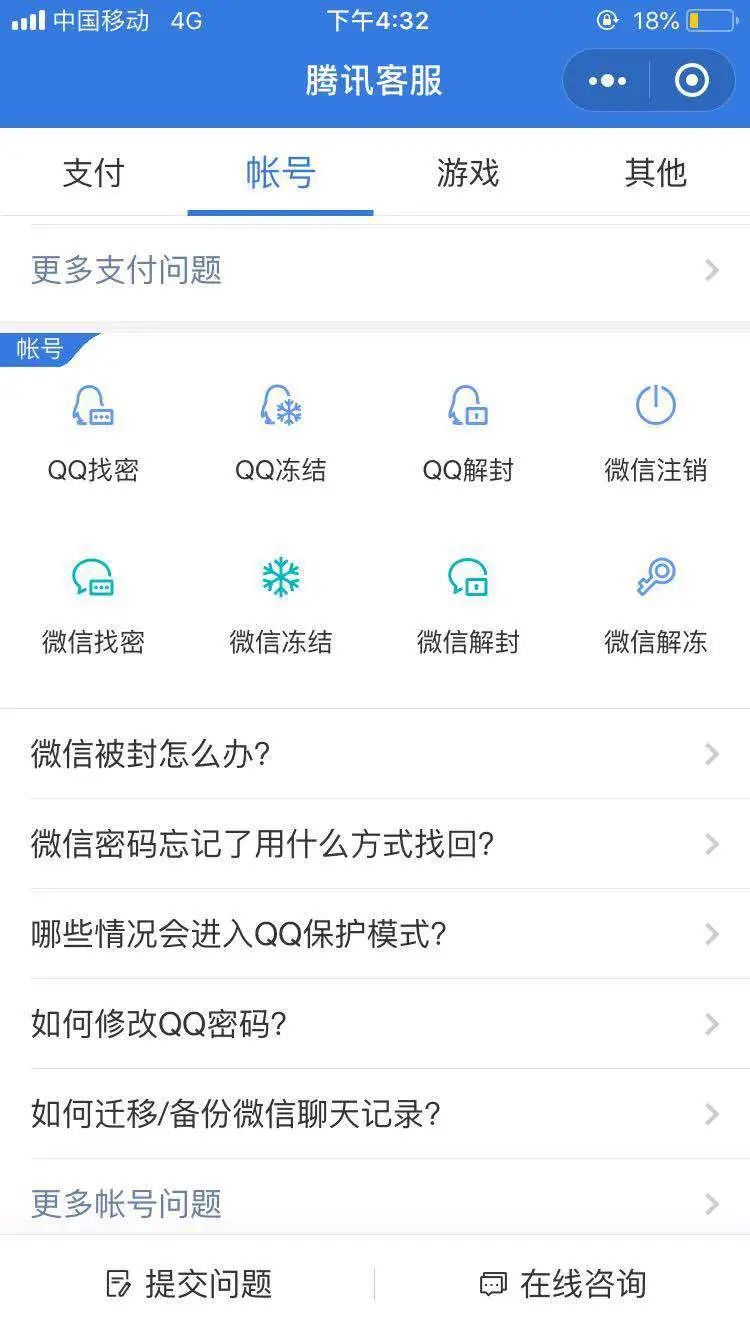 微信零钱丢了是不是不用赔,微信零钱丢失没账单