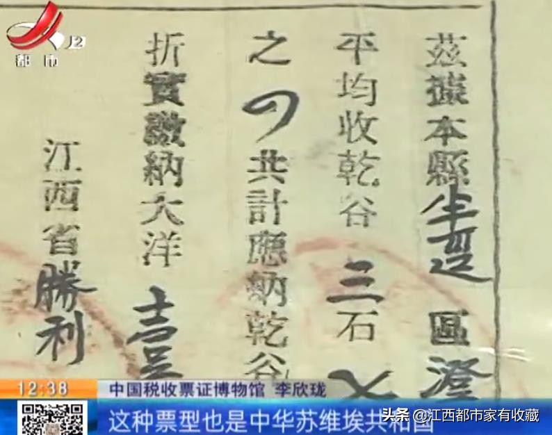 红军的“特殊优待”？革命时期的税收原来是这样