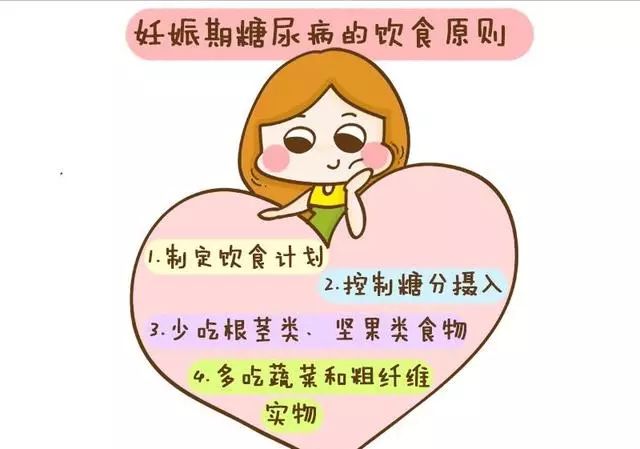 妊娠糖尿病饮食和运动的最佳方案,妊娠糖尿病控制饮食实在饿怎么办