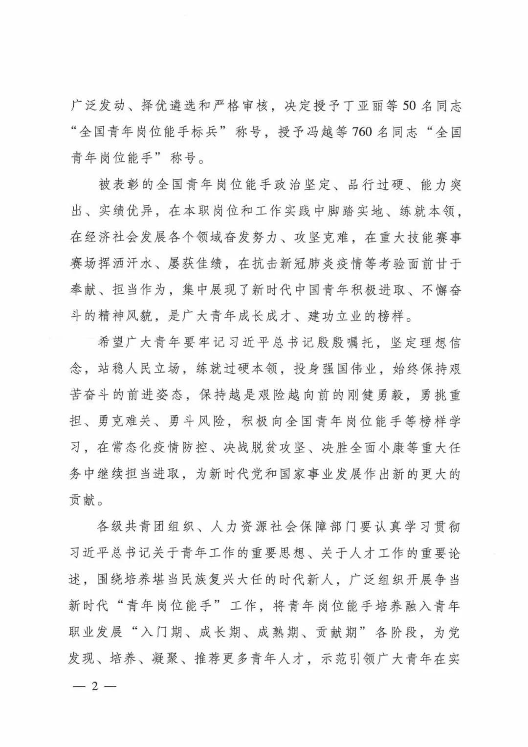 甘肃省全国先进个人公示,甘肃省国家奖公示