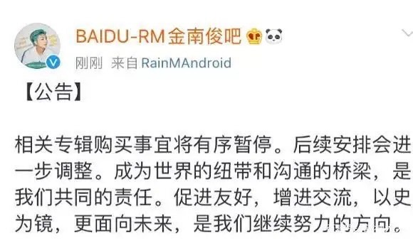 防弹少年团对辱华事件澄清了吗,防弹少年团辱华事件澄清