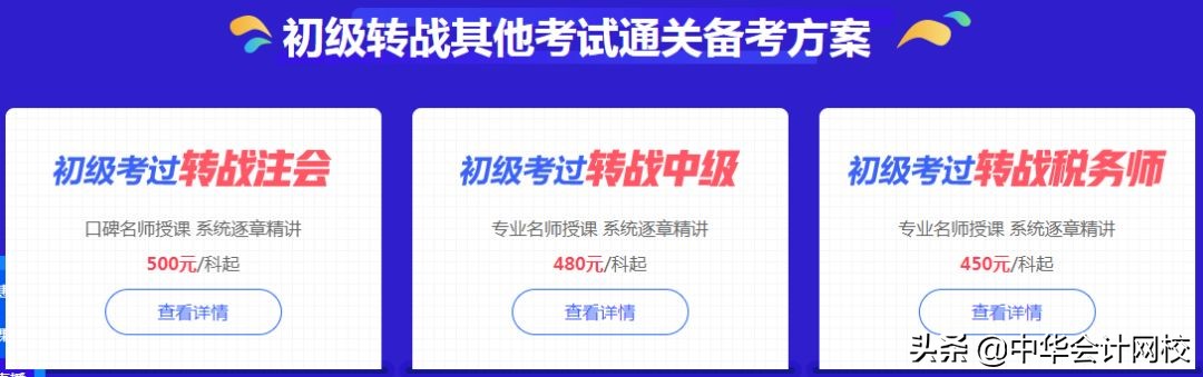 突发！查分啦，入口挤爆！今天就能查初级成绩啦！你考了多少？