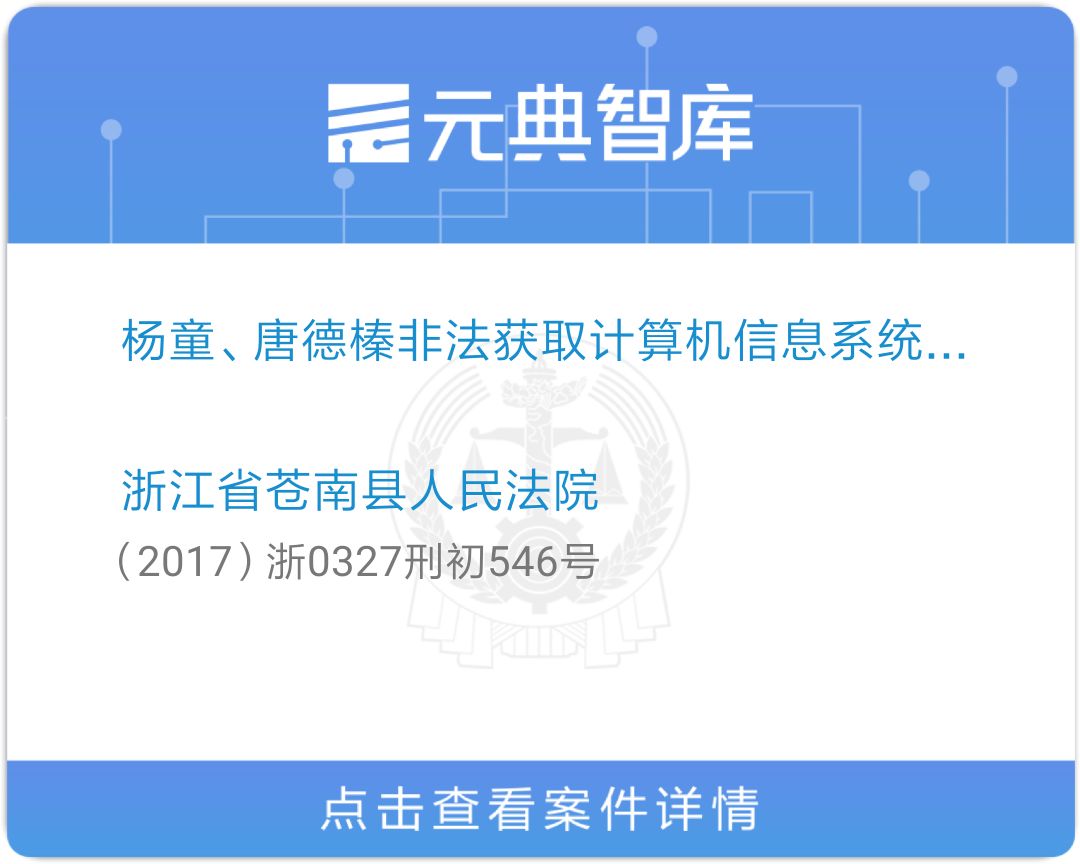 遭黑客攻击什么法律可以保护自己,黑客攻击案例