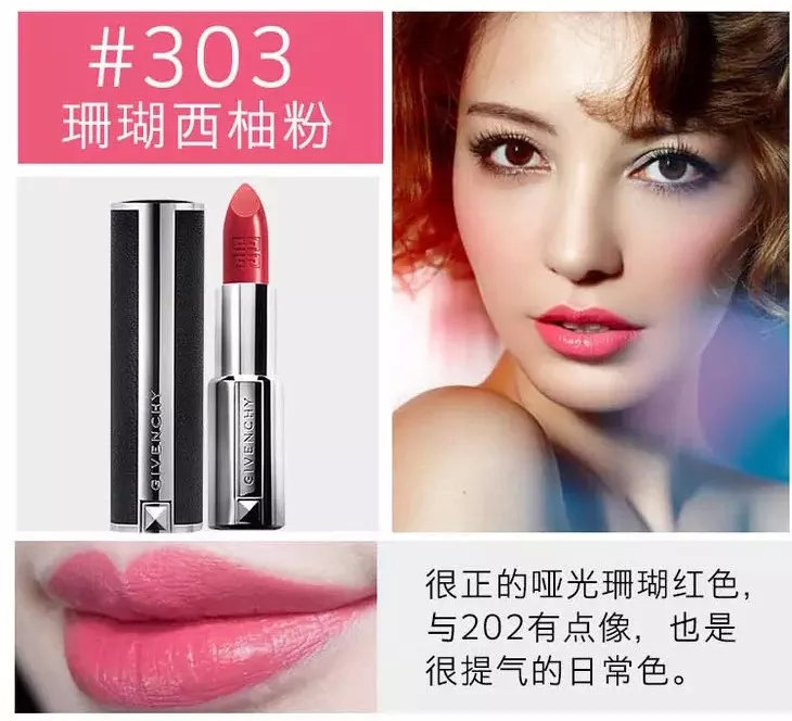 纪梵希小羊皮口红n333棕调正红色,世界上第一支口红是谁发明的