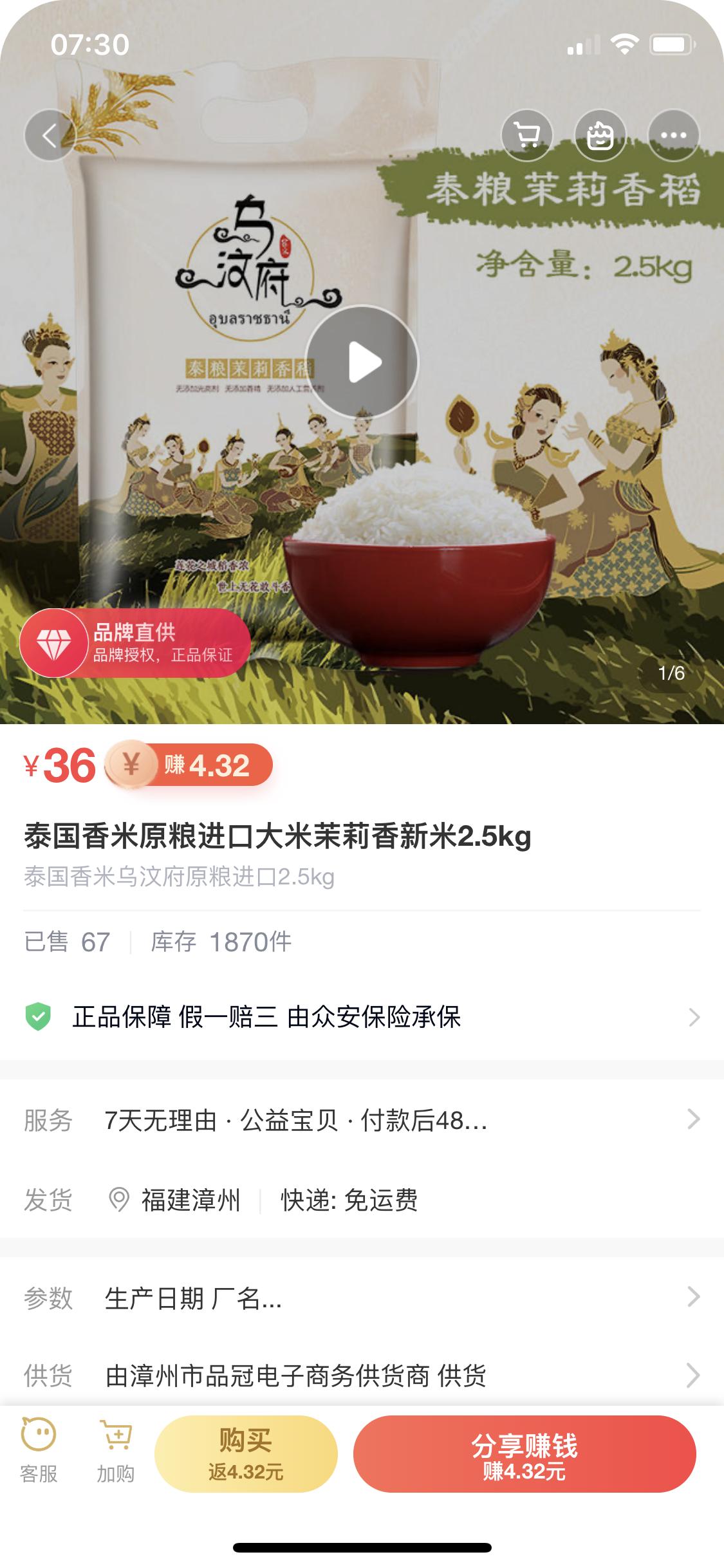 阿里巴巴淘小铺完整版视频,阿里巴巴淘小铺适合什么人创业