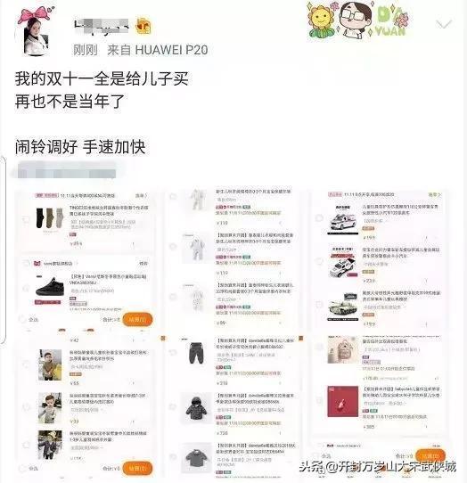 一百多分钟破千亿！咱大河南网友剁手力全国第九，最爱买的是……