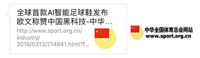 足球黑科技上央视新闻,微队足球黑科技