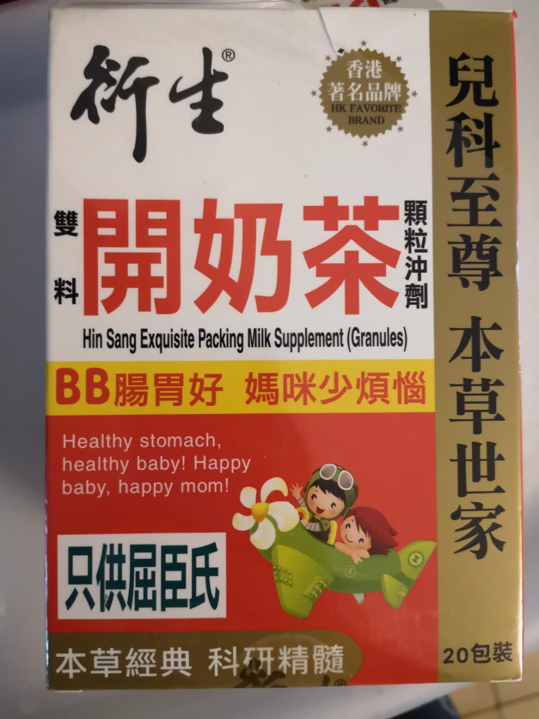 宝妈必看母婴好物,去香港必买的十大药品价格表