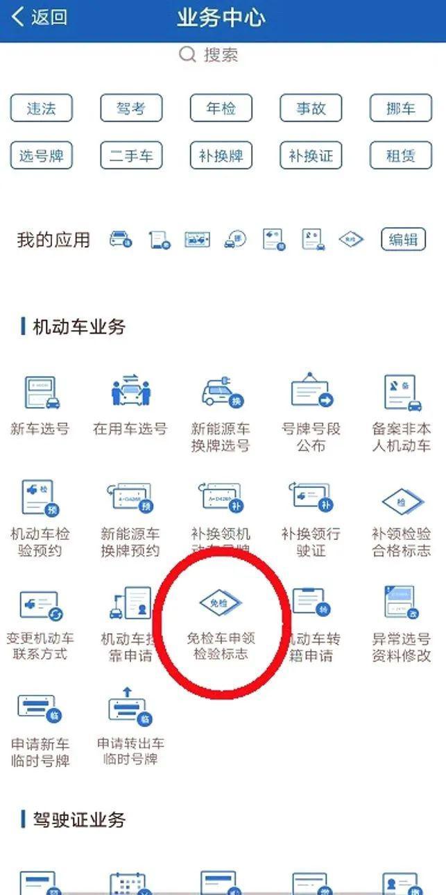 年检标志不留胶,年检标志不贴有罚款规定吗