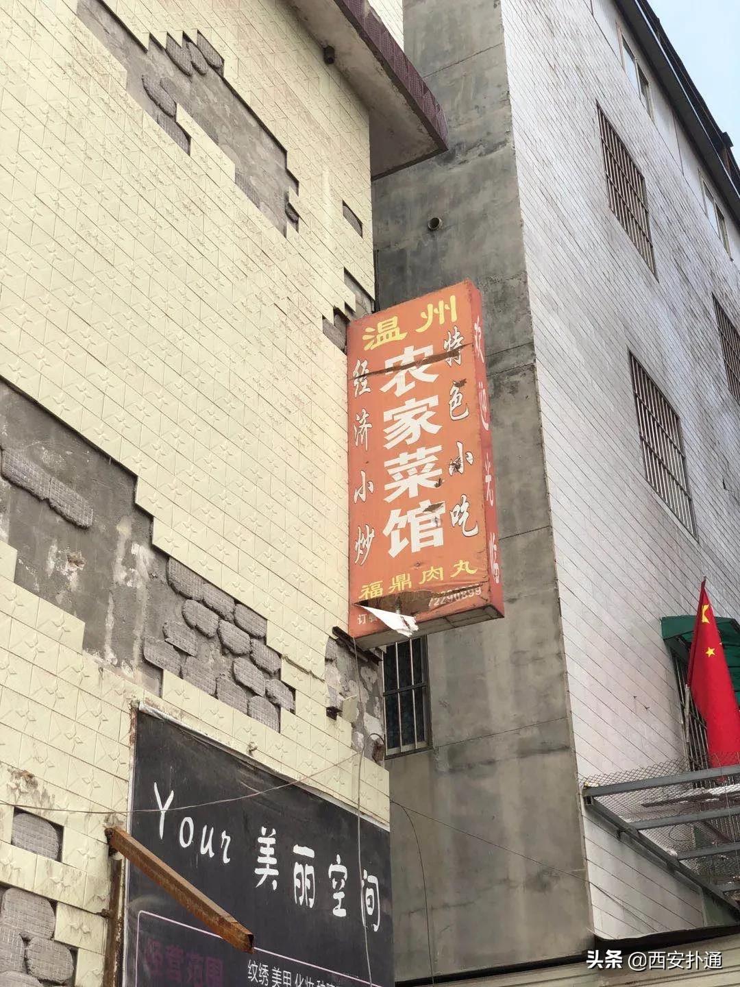 北郊城中村团结村,西安北郊团结村拆迁补偿方案