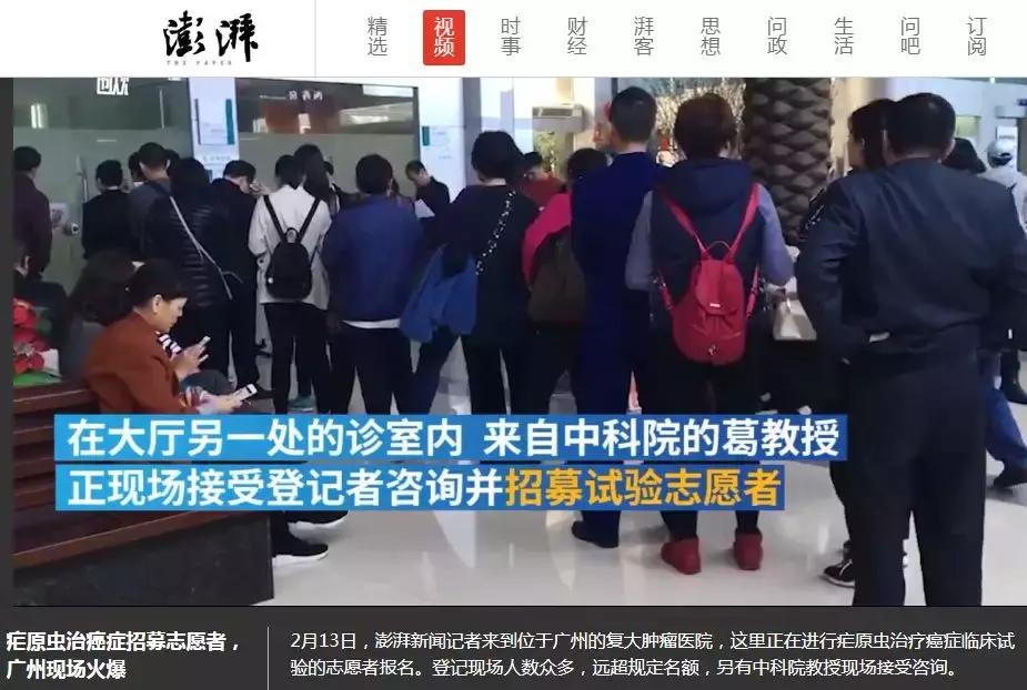 疟原虫治癌停了吗,疟原虫治疗癌症叫停了吗