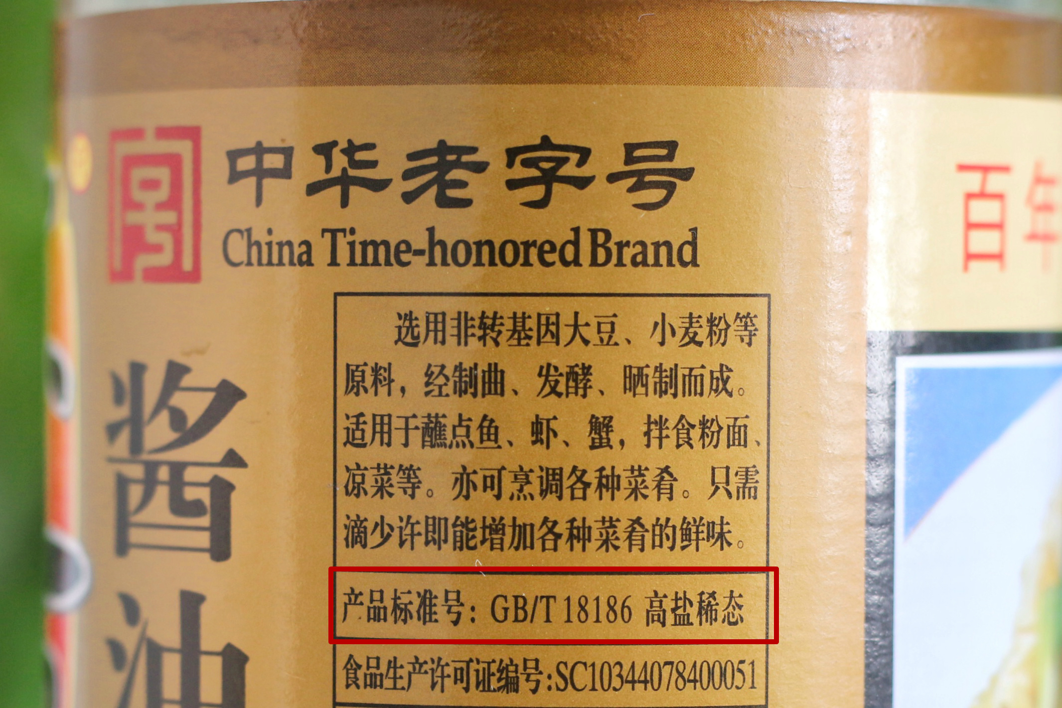 酱油怎么选才能挑到最好,酱油不是越贵越好吗