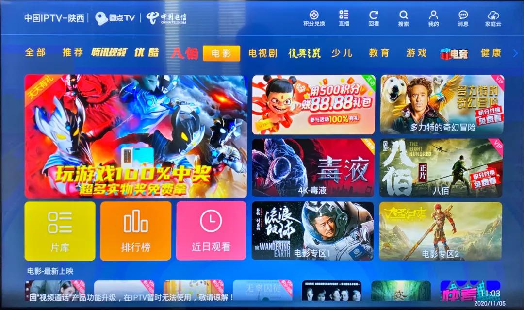 陕西iptv最新版本,陕西iptv操作码