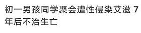 大男人竟然还会被性侵？