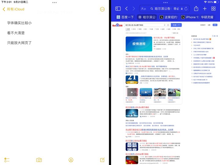 ipados15.6有什么新功能,ipados15.5十大隐藏功能