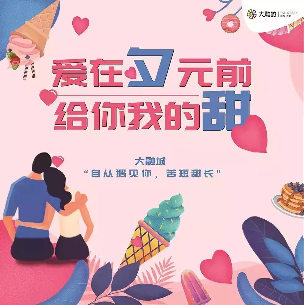 上万份甜品免费吃，西安首届甜品嘉年华来了
