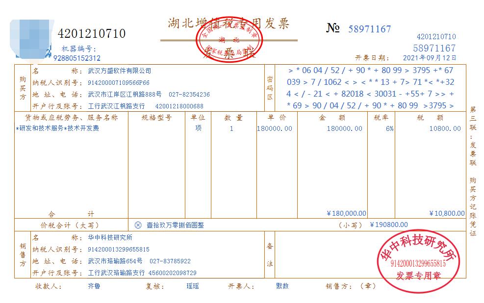 师傅整理的这84笔软件公司账务处理太给力了，一天时间就学会了