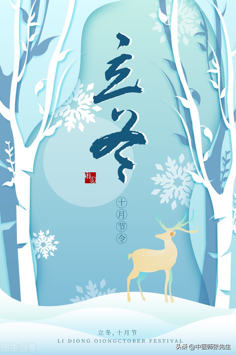 冬季是进补的最佳季节,冬季是一年四季中进补的最好季节