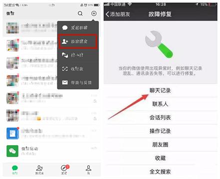 微信聊天记录删除了怎么恢复vivo,微信聊天记录恢复输入指令recover
