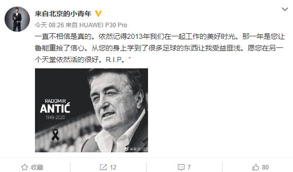 足坛巨匠去世,足坛巨星逝世
