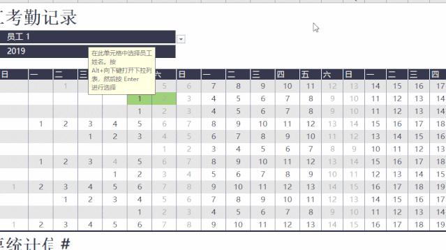 员工考勤表模板excel免费,excel员工考勤表