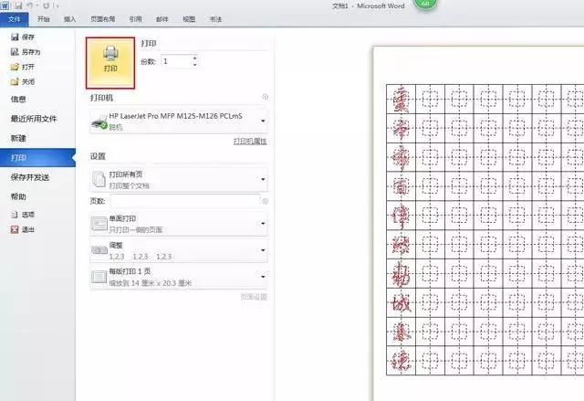 打印机打印试卷怎么排版,a3纸打印试卷怎么排版步骤