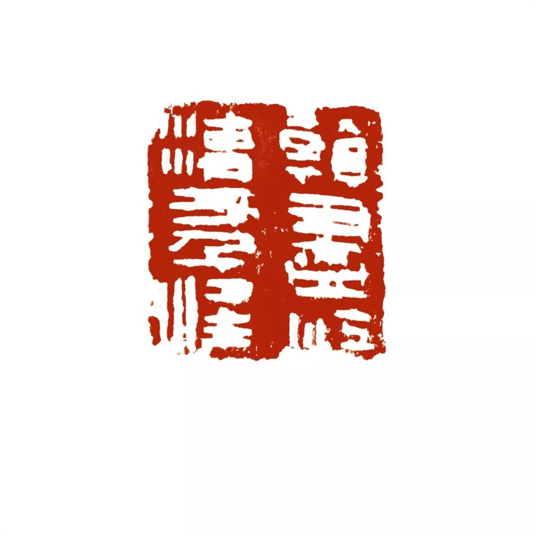 西泠印社社员费加龙,艺术中国歌词