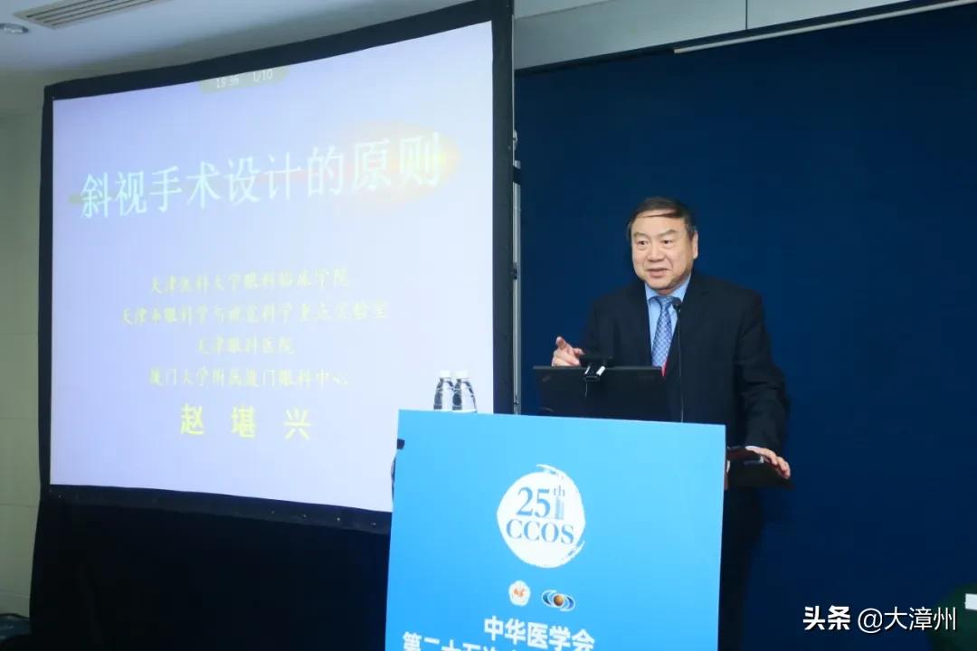 2023全国斜视与小儿眼科学术会议,国际权威眼科专家
