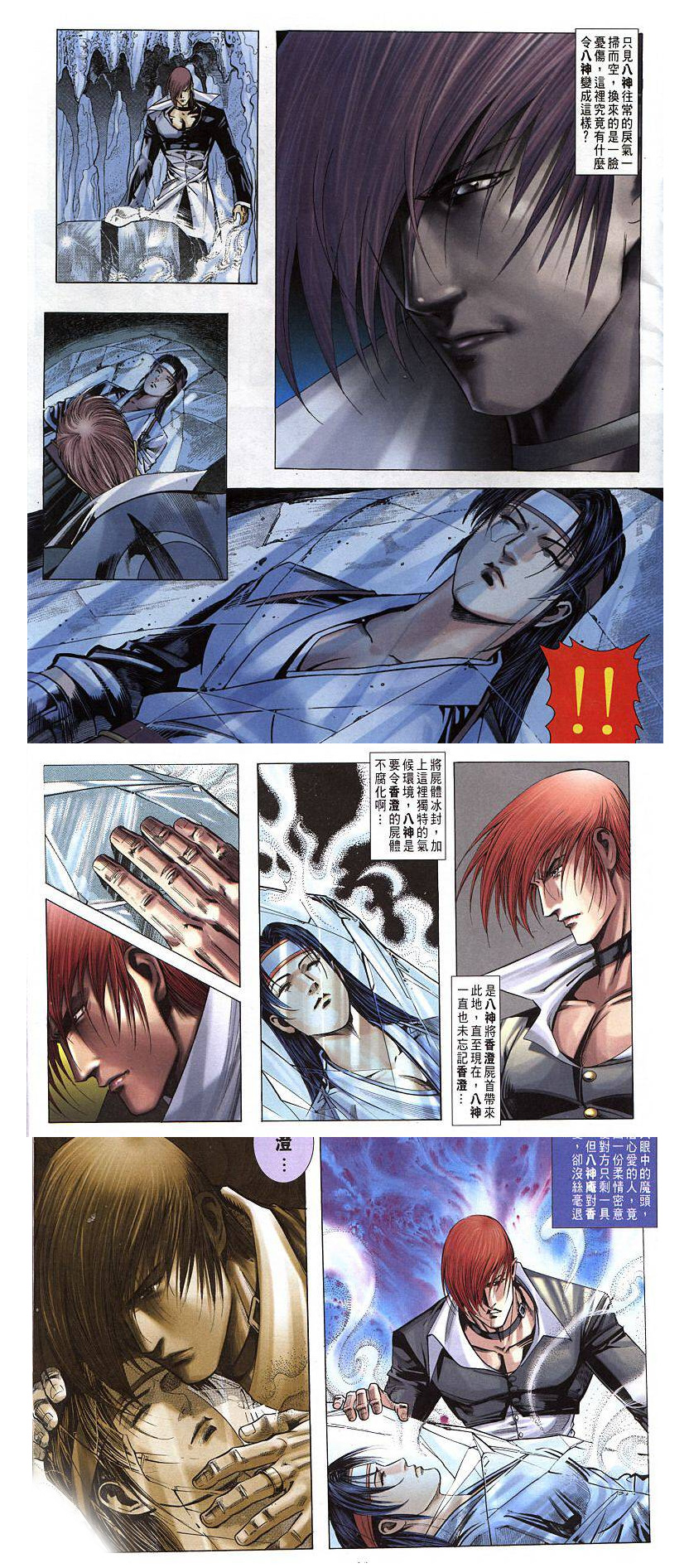 街机格斗游戏“情侣”！港漫说他们爱得死去活来，没想到全是谣言