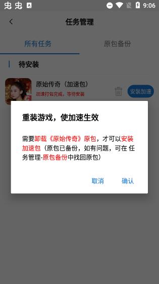 万能加速器最新版官方下载,万能软件加速器