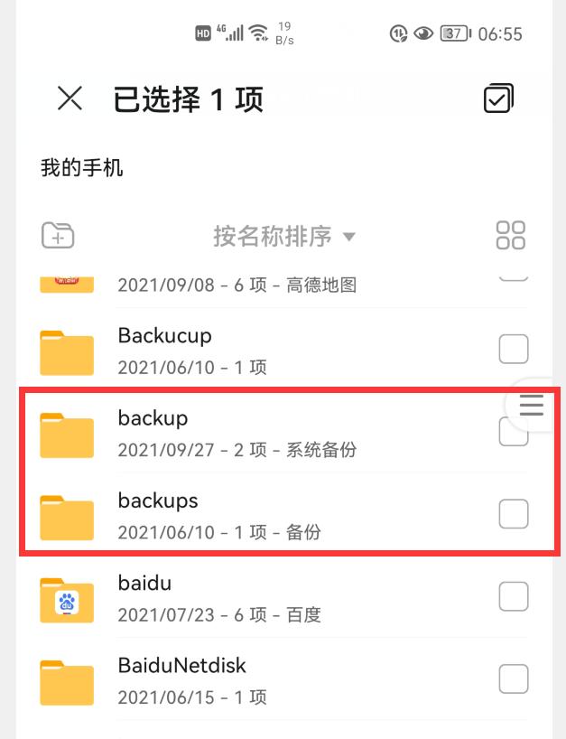 手机内存不够还卡顿，怎么办？删掉这7个文件夹，瞬间清理出几个G