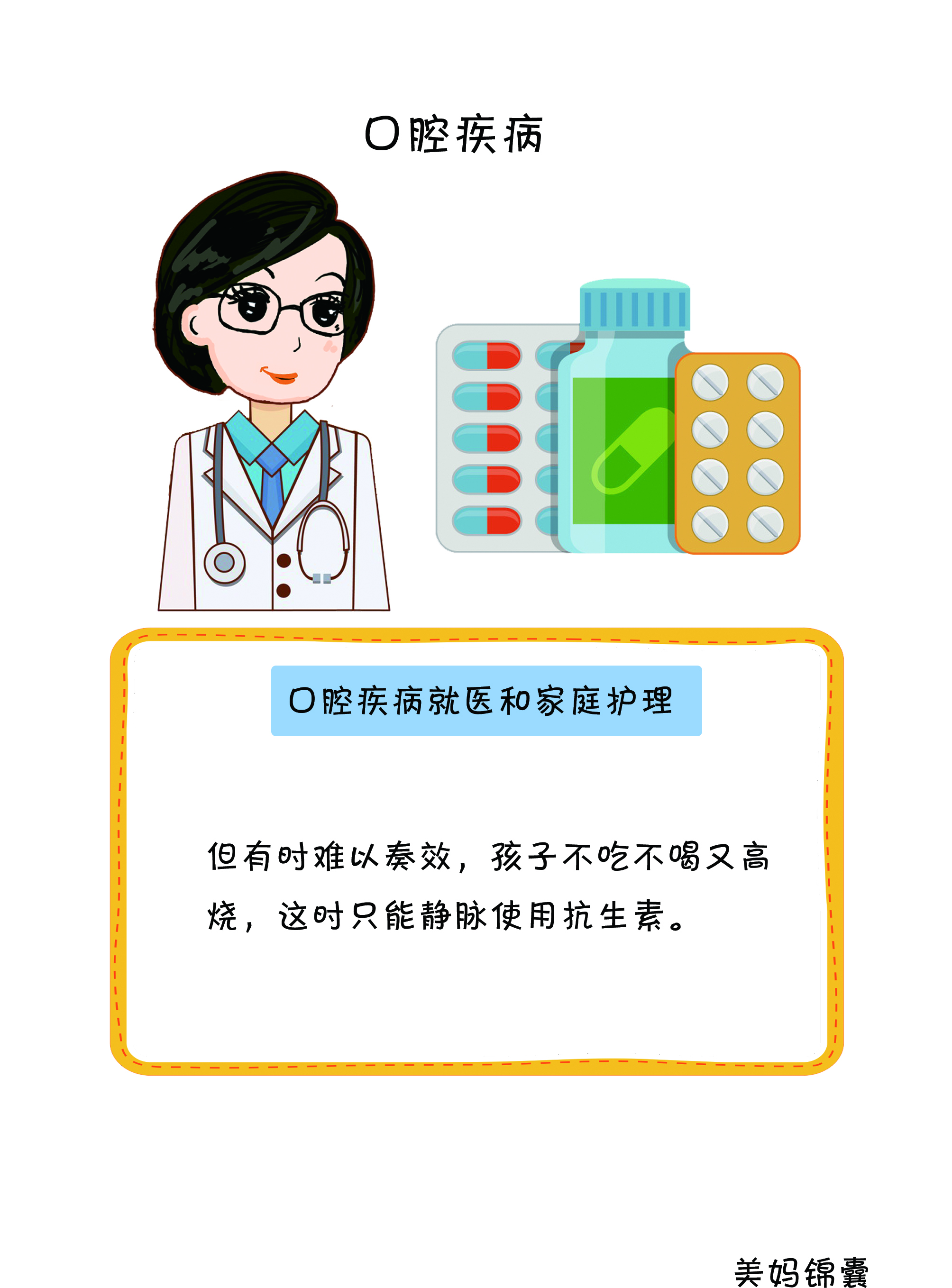 婴幼儿口腔牙齿护理全攻略,婴幼儿如何预防口腔疾病