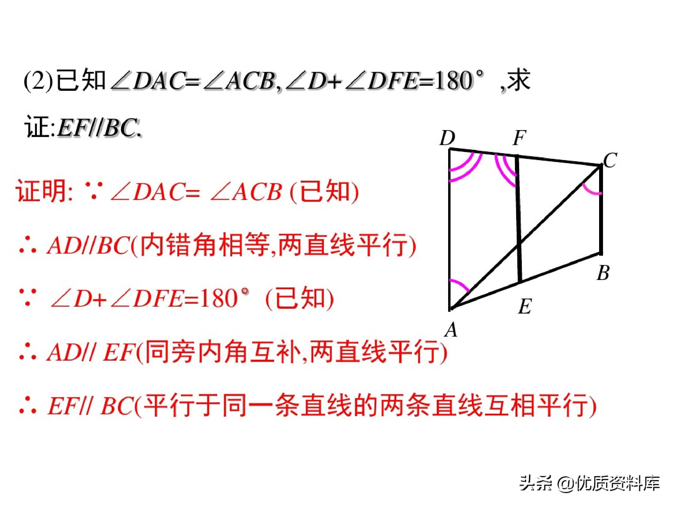 华东师范大学版七年级下册数学7.2,七年级下册数学7.1平面直角坐标系