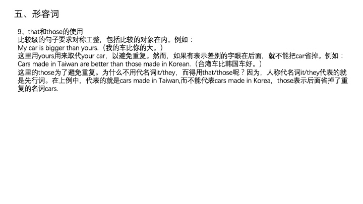 一小时搞定英语语法01,一小时搞定英语口语