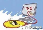 网络诈骗犯罪的主要表现情势,新型网络微信广告诈骗方式