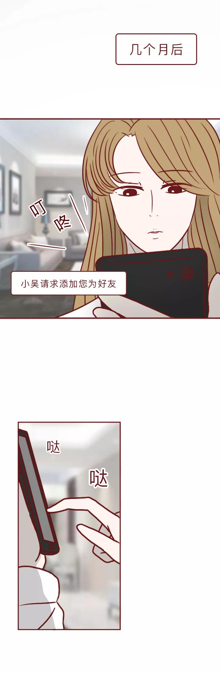 漫画：女生奔现才一个月，就频繁去私人电影院，最终发现自己被骗